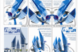 Работа 2854546