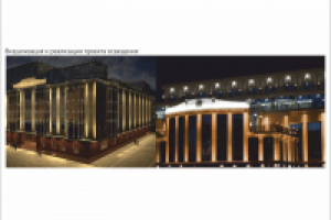 Проект освещения 06