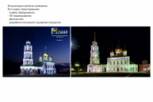 Проект освещения 01