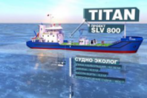 Презентация судна SLV 800 TITAN