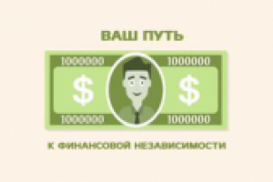 Центр финансового роста