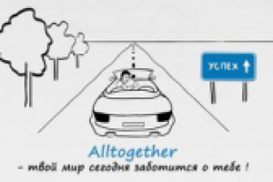Презентация партнерской автомобильной программы.