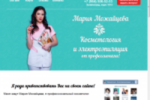 Косметология и электроэпиляция