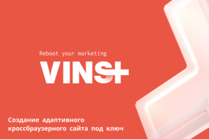 Создание адаптивного кроссбраузерного сайта под ключ