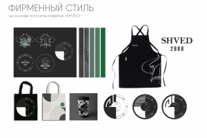 Создание фирменного стиля на основе существующего логотипа