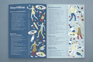 Паттерн для меню винного ресторана