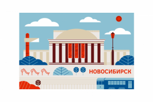 Сувенирная продукция. Открытка города Новосибирск