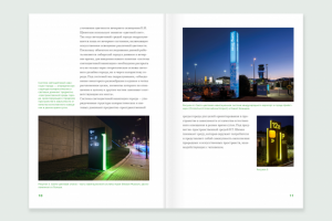 Учебник по городской навигации