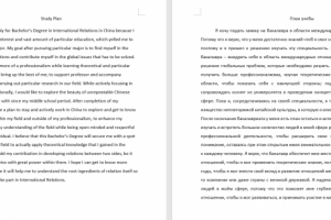 Перевод на английский