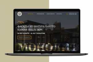 Фасады Монолиткамень