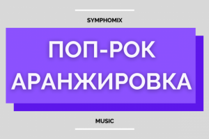 MBAND - Она Вернется