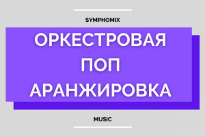 Александр Пономарев - Я Люблю Тiльки Тебе