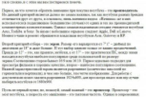 Как выбрать ноутбук