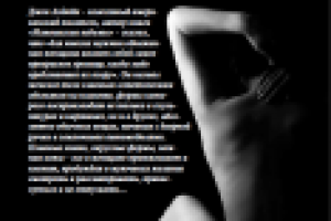 География тела