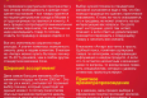 Рекламная статья для магазина бытовой техники