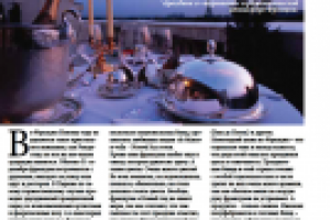 Новый год по-французски