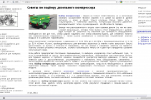 Советы по подбору дизельного компрессора