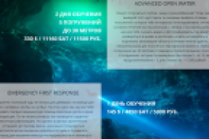 Курсы по дайвингу