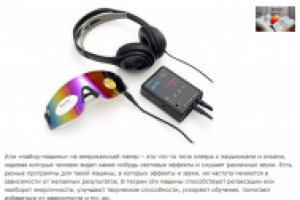 Машины для мозга