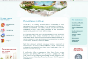 Музыкальные системы спа-бассейнов