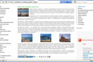 Детский пляж