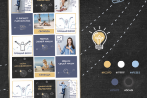 Дизайн Инстаграм. Сетевой маркетинг