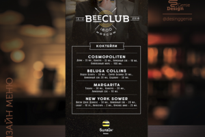 Дизайн меню. Билайн-бизнес