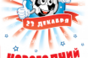 Разработка имиджа для мероприятия