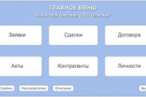 Инф. система Лизинг