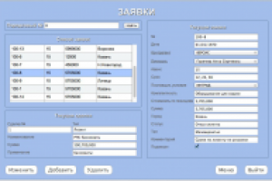 Инф. система Лизинг