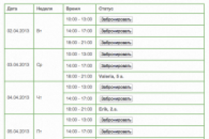 Компонент бронирования детской комнаты