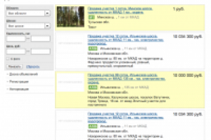 Компонент & модуль доска объявлений