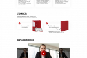 Верстка Лендинга tpoint