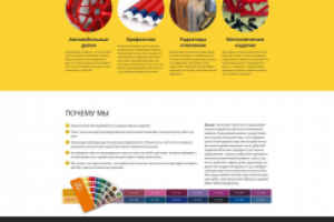 Верстка лендинга