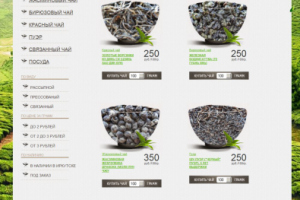 Интернет магазин