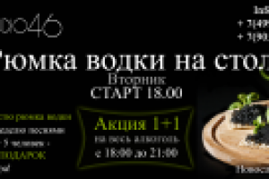 Баннер для какаоке-клуба "рюмка водки"