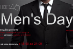Баннер для какаоке-клуба "мужской день"