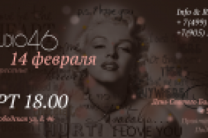 Баннер для какаоке-клуба 14 февраля