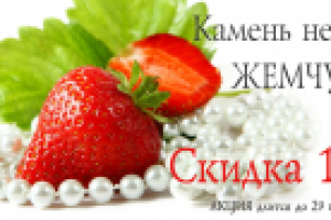 бижутерия 1