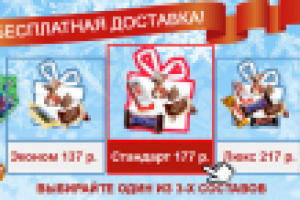 новогодний баннер