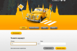 Приложение для такси