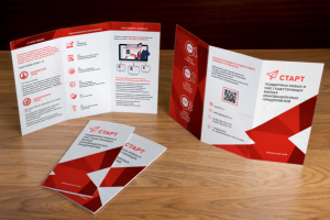 Буклет Старт