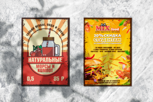 Листовка Микс Фуд