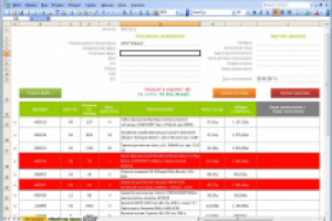 Система обработки заказов (VBA Excel)