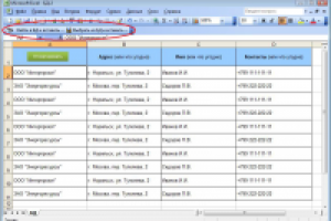 Поиск в БД фирм