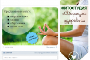 Дизайн сообщества медицинского центра "Формула здоровья"