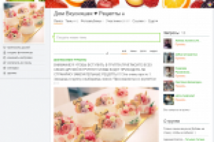 Развитие сообщества в Одноклассниках: "ДОМ ВКУСНЯШЕК" = 26 000 ч