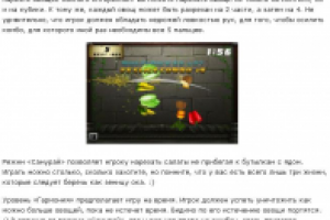 Veggie Samurai — гроза овощей (Android)