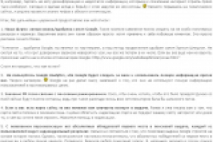 Мифы и легенды древнего SEO