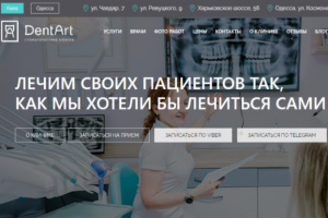 Dent-Art-  стоматологическая клиника